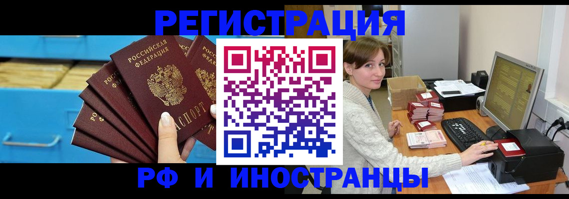 прописка ребенка в Абинске
