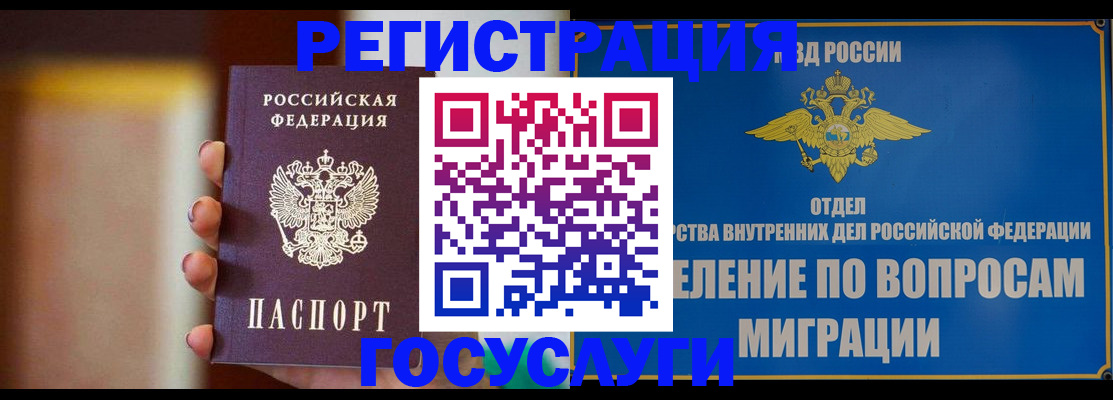 прописка паспорт в Абинске