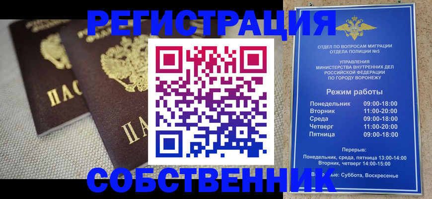 временная регистрация адрес в Абинске