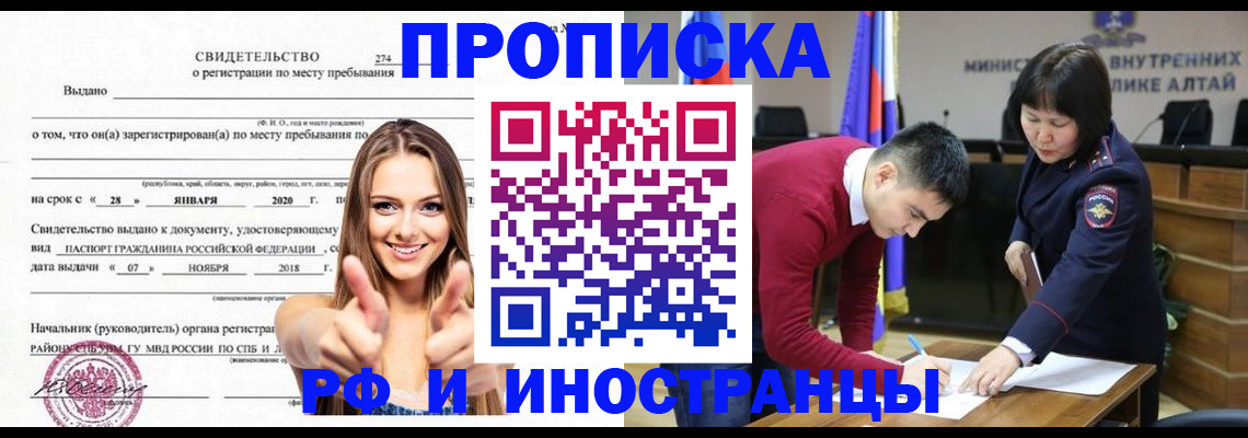 прописка в квартире в Абинске